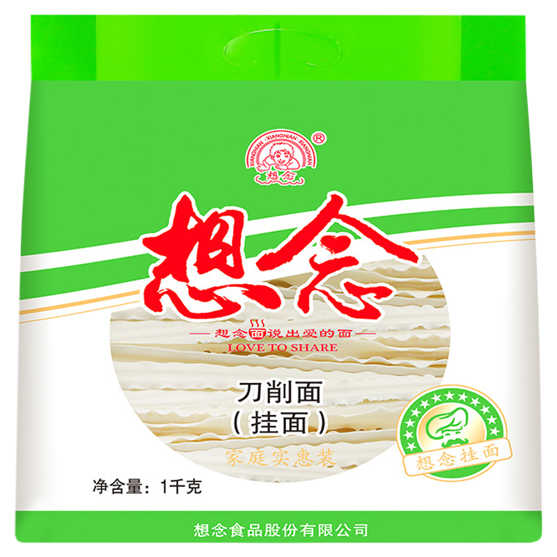 想念 刀削面挂面1kg/2kg/5kg 宽面条仿手工面炒面拌面油泼干拌面速食山西刀削面