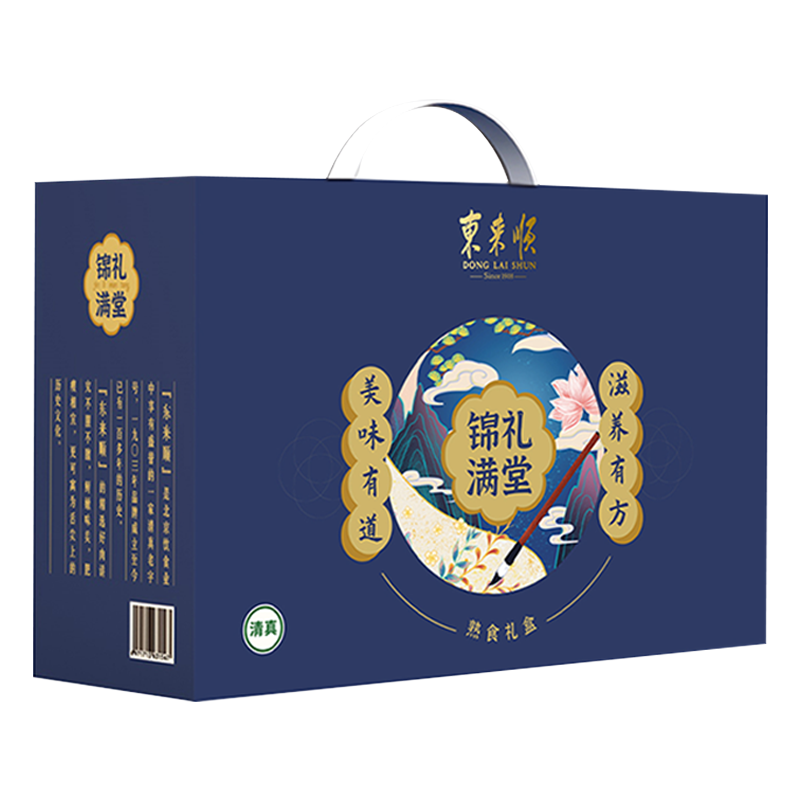 东来顺锦礼满堂