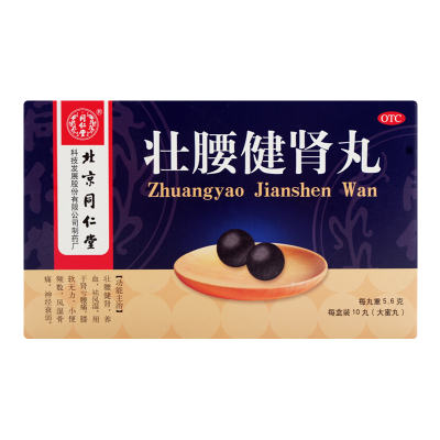 [滋阴补肾]同仁堂 壮腰健肾丸 10丸*3盒+六味地黄丸*3盒 大蜜丸壮腰健肾祛风湿骨痛肾亏虚腰痛小便频数中成药 丸剂