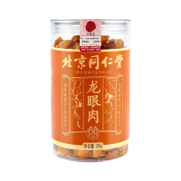 同仁堂龙眼肉
