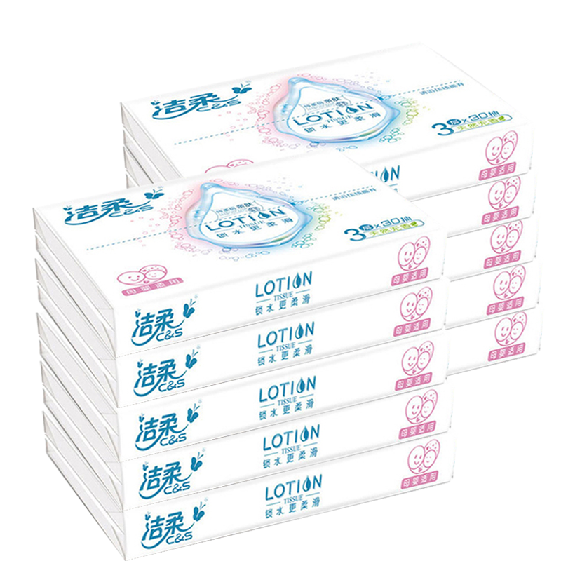 洁柔Lotion乳霜抽纸10包大尺寸便携保湿因子锁水柔润可湿水面纸巾