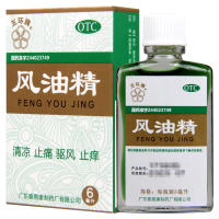 [5盒]五环牌风油精6ml/盒*5盒用于蚊虫叮咬及伤风感冒引起的头痛头晕晕车不适
