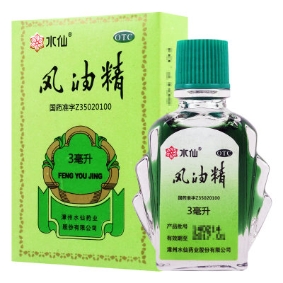 [100盒]水仙 风油精3ml/盒*100盒清凉止痛驱风止痒头痛头晕晕车不适