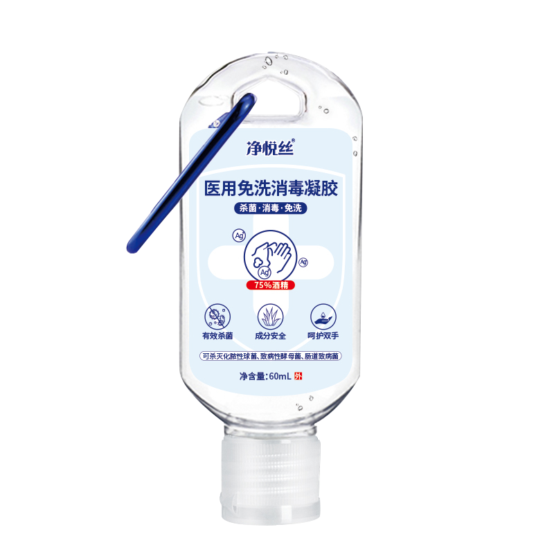 净悦丝 免洗消毒凝胶60ml*2