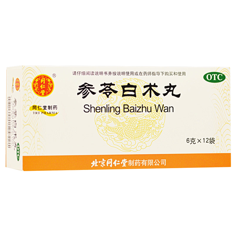 同仁堂 参苓白术丸12袋*4盒+安神补脑液10支* 3盒调理脾虚湿气重中药正品可搭白术散健脾益气[胃肠用药]