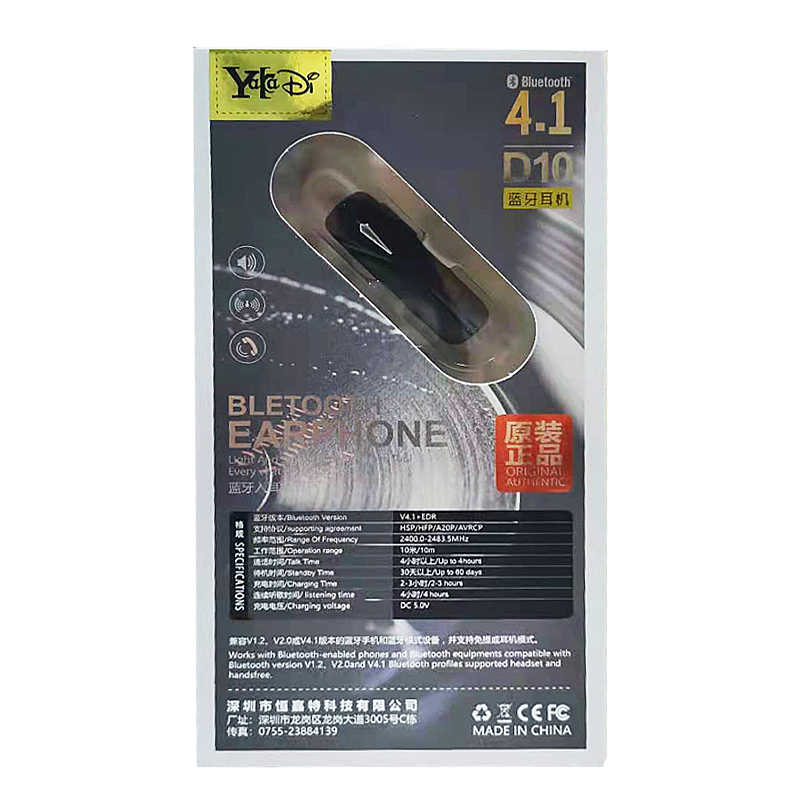 联营雅嘉迪蓝牙