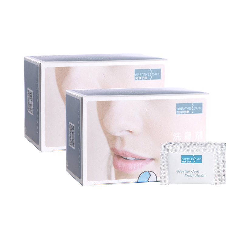 博瑞思康成人洗鼻剂30包*2盒 家用鼻腔冲洗海盐水手动清洗器专用盐鼻炎鼻子鼻塞通鼻清洗剂