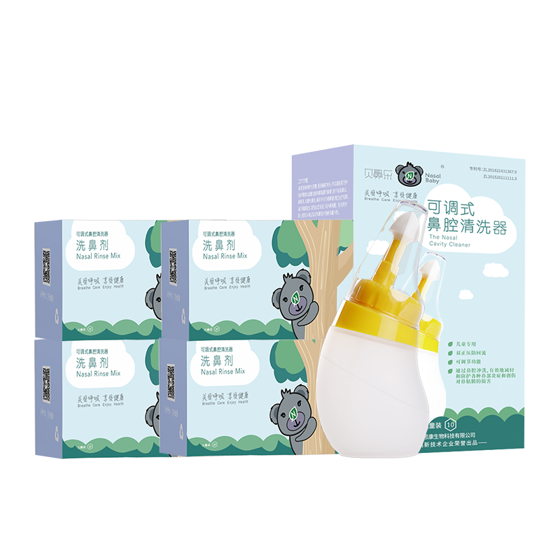 博瑞思康贝鼻乐洗鼻器+洗鼻剂30包*4盒 鼻腔冲洗手动鼻炎鼻窦炎儿童家用鼻腔鼻塞通鼻清洗鼻子神器