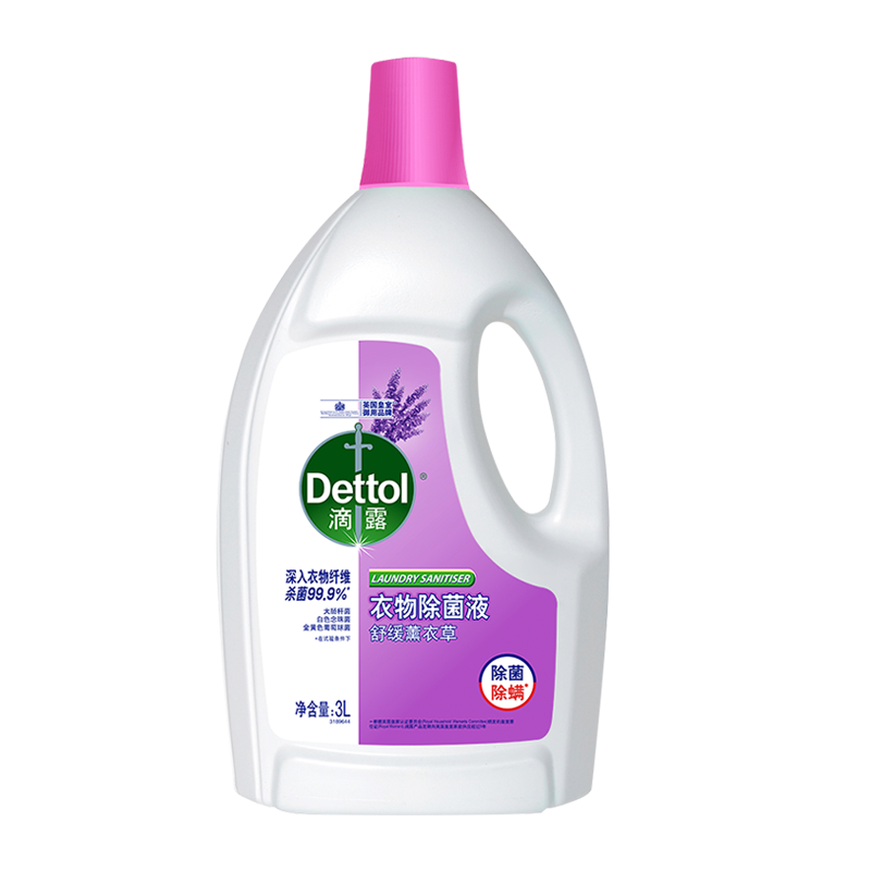 滴露衣物除菌液3L高效杀菌除螨洗衣消毒除菌99.9%*薰衣草清香内衣裤一起洗