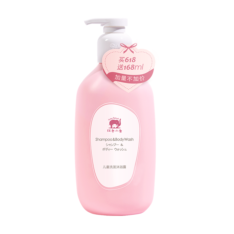 [沐浴护面套装]红色小象儿童 洗发沐浴露二合一786ml 宝宝洗护正品儿童洗发水 儿童保湿霜50g