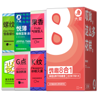 大象避孕套玻尿酸情趣八合一超薄款润滑成人男用官方正品自营旗舰店安全套74只装