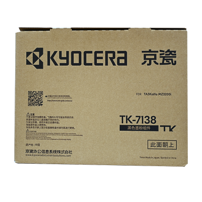 京瓷(KYOCERA) TK-7138原装粉盒 MZ3200i复印机墨粉