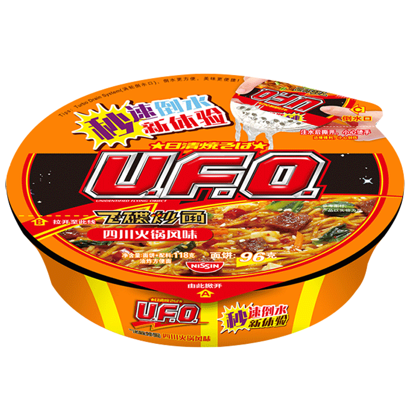日清(NISSIN) UFO飞碟炒面 四川火锅风味124g/碗 4碗装 4碗装 速食 拌面 整箱 捞面 干拌面 方便面