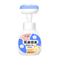 [2瓶装]宝宝儿童花朵泡沫洗手液滋润抑菌消毒小花朵温和婴儿专用泡沫型花朵泡泡按压瓶家用便携
