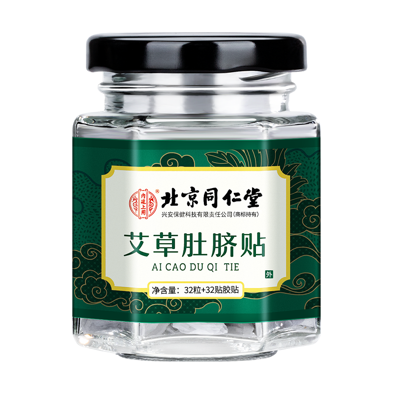 孔艾堂艾草艾灸肚脐贴非瘦肚子神器去湿气艾绒祛湿官方旗舰店正品