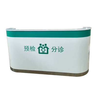 质凡导诊台服务台医院分诊台
