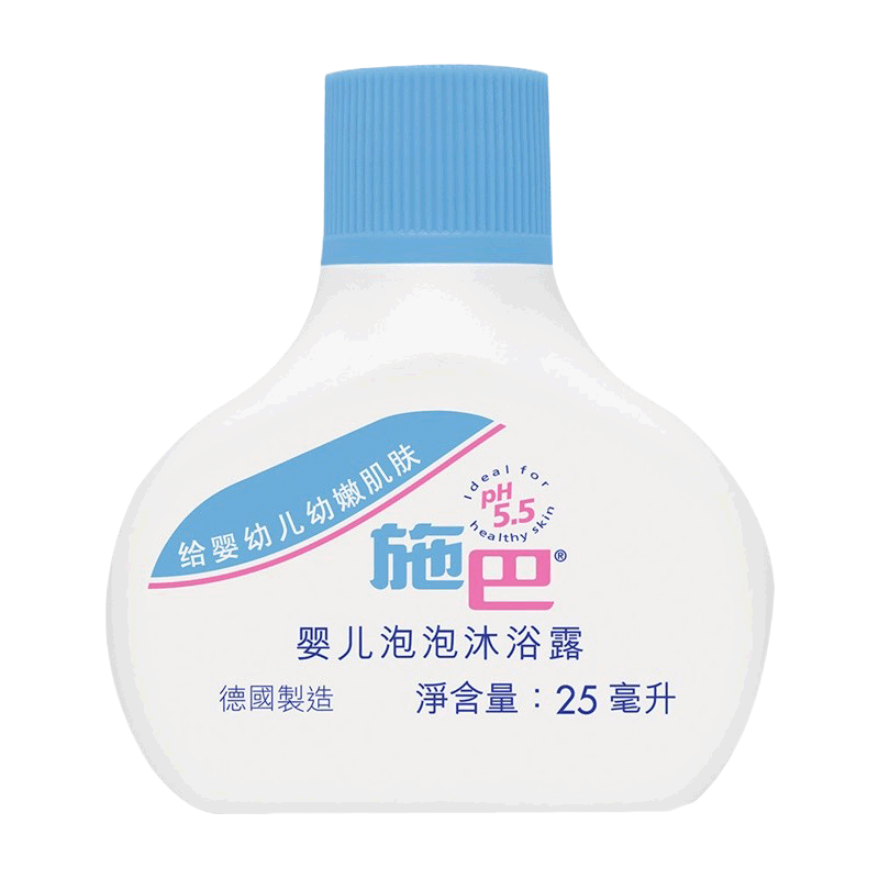 施 巴婴儿润肤乳20ml 体验装儿童润肤乳 新生儿身体乳宝宝面霜保湿滋润