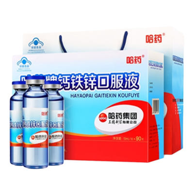 哈药牌钙铁锌口服液90支儿童成长补钙液体三精葡萄糖酸钙锌口溶液