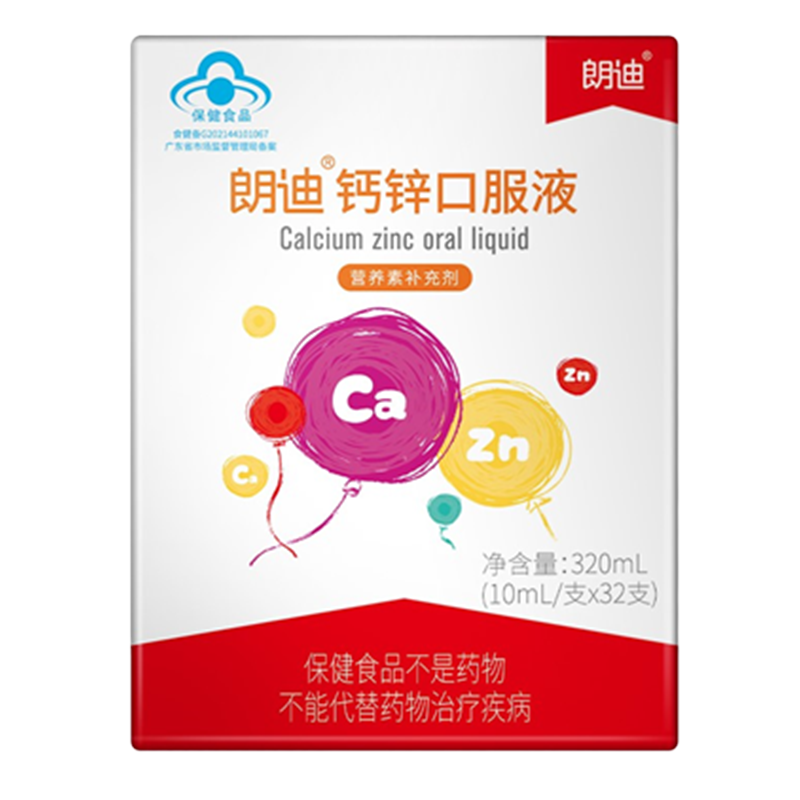 朗迪钙锌口服液30条/盒儿童青少年中老年孕妇补锌钙小包装易吸收