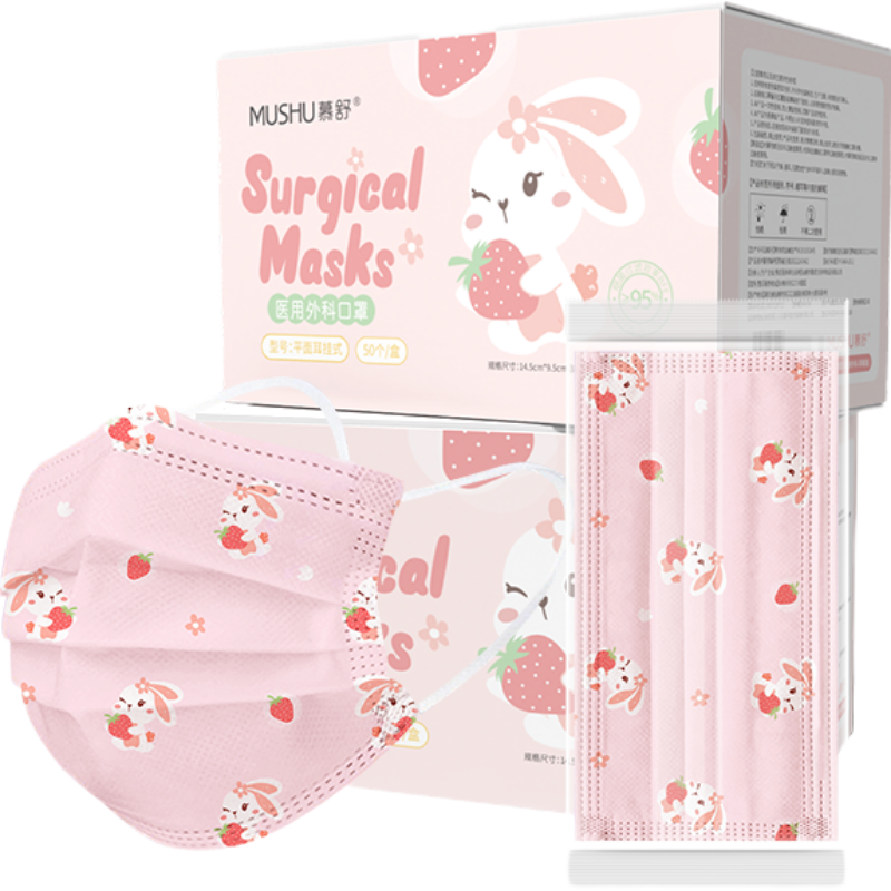 儿童口罩一次性医疗医用正品官方旗舰店外科透气女孩男童小学生上学专用2299