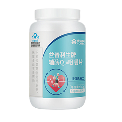 康恩贝辅酶Q10咀嚼片60片成人免疫力低下提高免疫力中老年