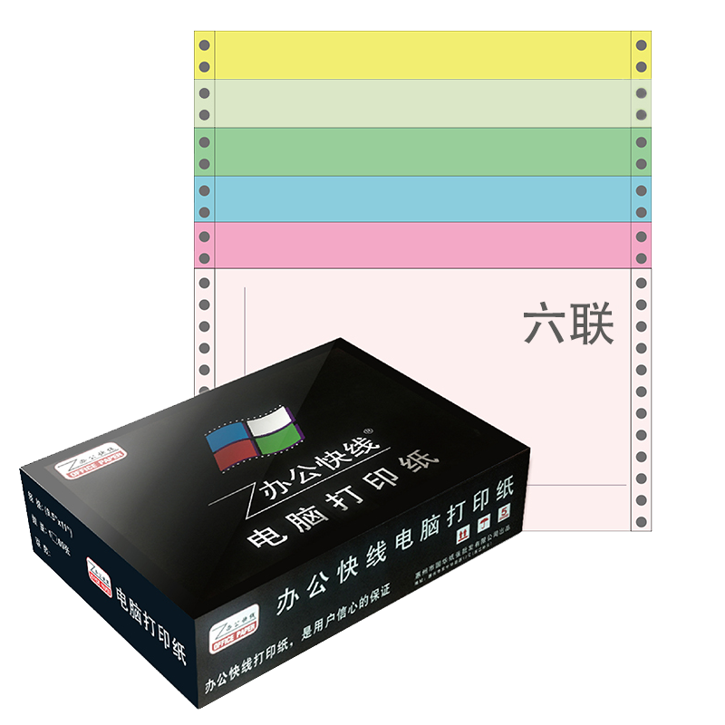 国华(GOVA)办公快线电脑打印纸 六联二等分针式打印纸 撕边彩色六联电脑打印纸配货单 241-1/2S 800页