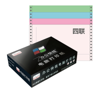 国华(GOVA)办公快线电脑打印纸 四联二等分针式打印纸 撕边彩色四联电脑打印纸配货单 241-1/2S 800页