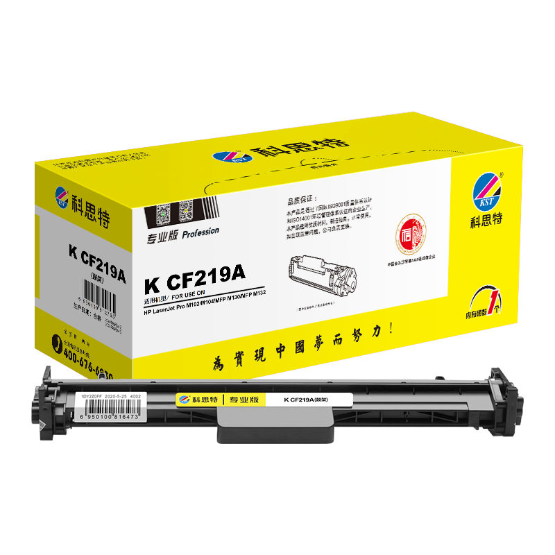 科思特K CF219A 鼓架 适用惠普鼓架 M132a\nw\fn\fp\fw M104a\w 硒鼓 带芯片
