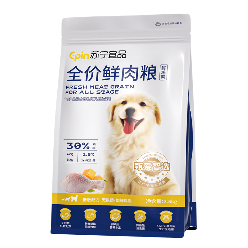 苏宁宜品宠物食品口粮狗干粮全价犬粮全价鸡肉味2.5公斤单粮2包