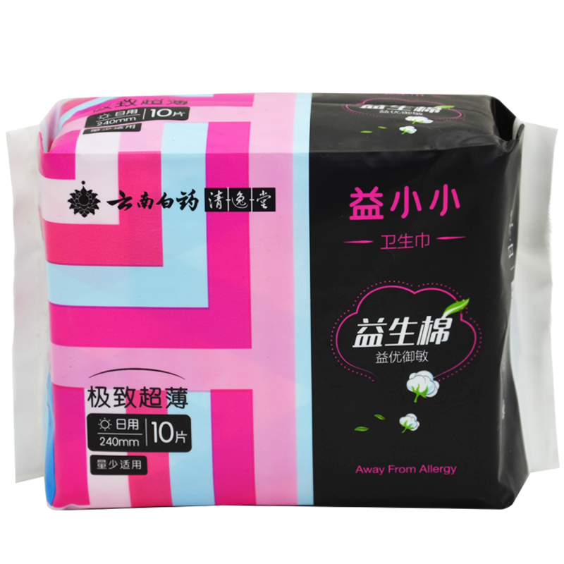 云南白药卫生巾 益小小 姨妈巾卫生棉日用夜用组合加长护垫超薄多规格卫生棉姨妈巾 告别敏感