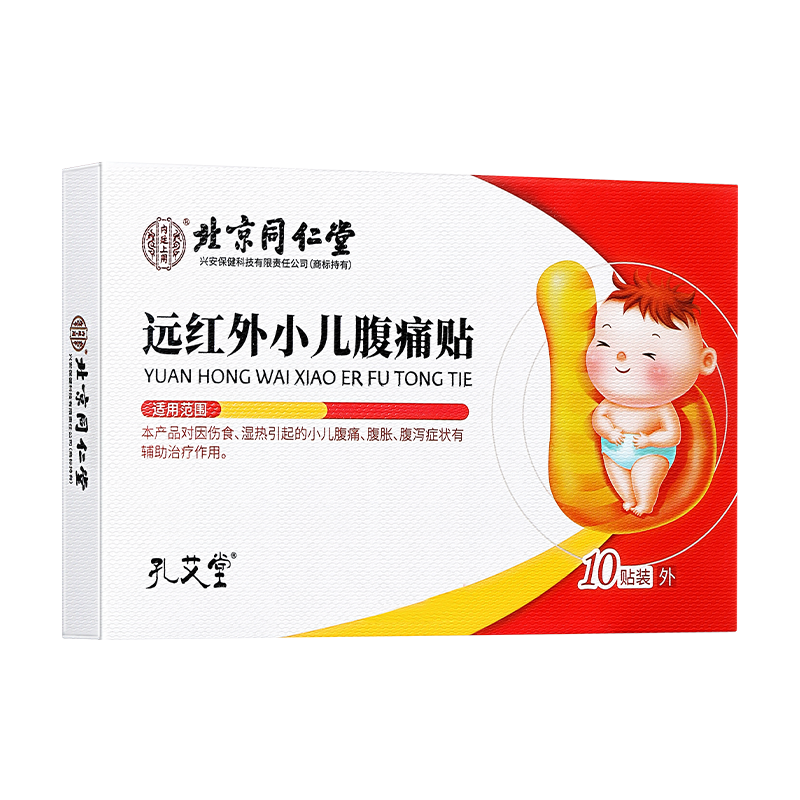 孔艾堂远红外小儿腹痛肚脐贴调理腹胀腹泻肠胃健脾儿童穴位积食贴