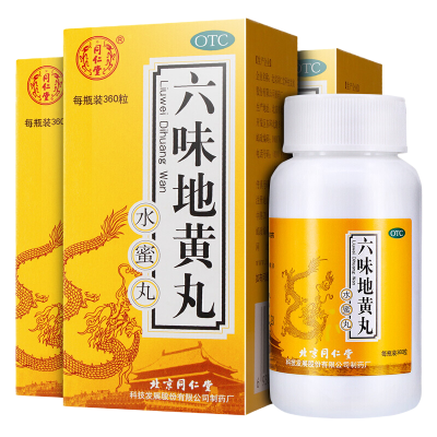北京同仁堂 六味地黄丸360丸水蜜丸滋阴补肾腰酸肾虚肾亏盗汗头晕耳鸣男女补肾丸剂:耳聋耳鸣补肾明目3盒+5盒益气聪明丸