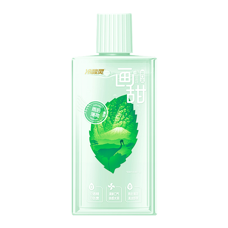冷酸灵画甜漱口水雨后薄荷果味漱口水(绿色)250ml*2瓶水果味0酒精0色素口气清新便携装