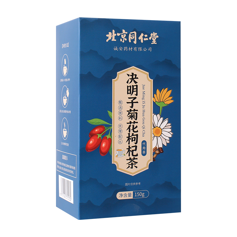同仁堂菊花枸杞决明子茶非养肝养生茶正品旗舰店