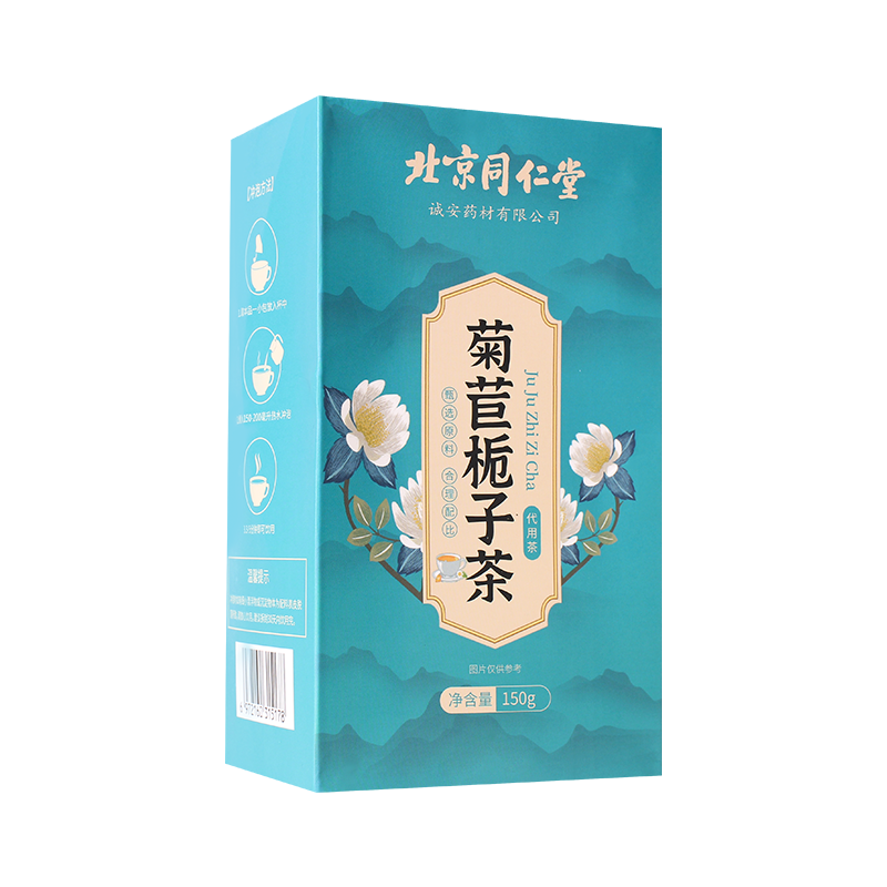 同仁堂菊花苣栀子茶非养肝养生茶正品旗舰店