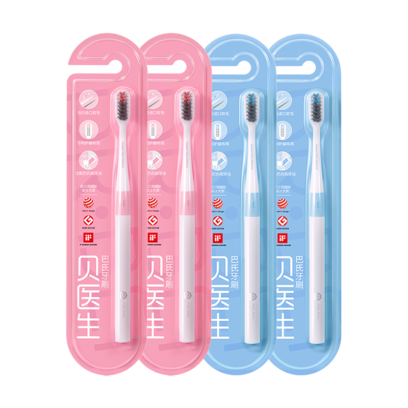 小米有品贝医生DR.BEI巴氏牙刷经典版软毛小头成人款家用护龈4支装