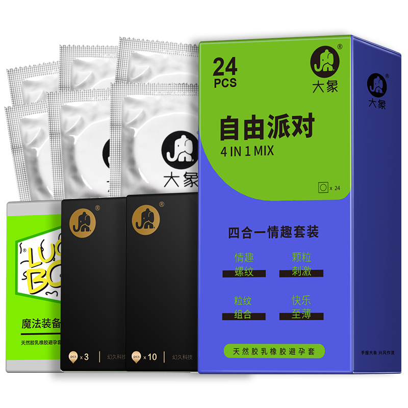 大象避孕套 润滑持久情趣四合一组合40只装 计生用品