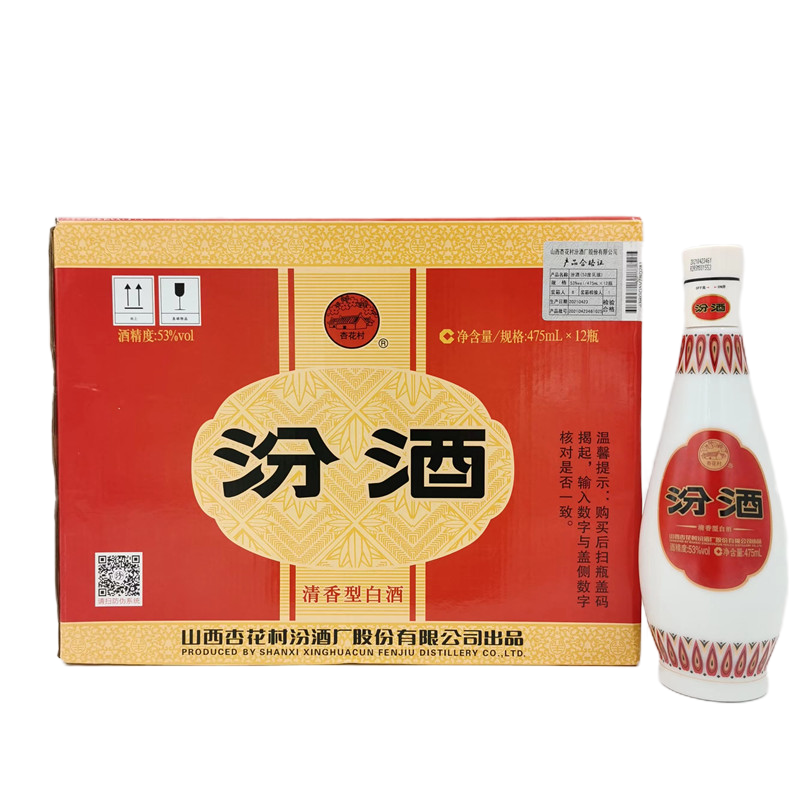 山西杏花村汾酒53度乳白汾酒475mlX12瓶 乳玻汾高度清香型白酒