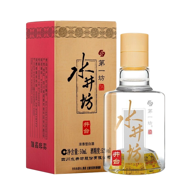 [酒厂直供]水井坊 四川白酒 浓香型白酒 52度井台小酒50ml (赠品非卖 请勿拍)