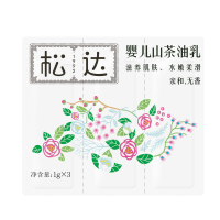 松达婴儿护肤用品 试用装小样 保湿乳液3g*3