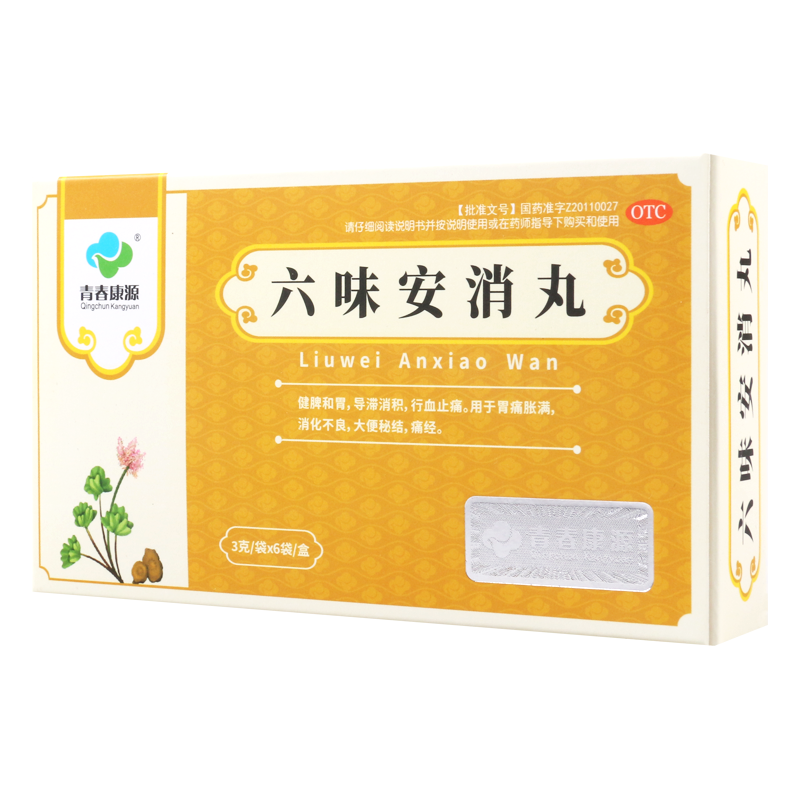 青春康源 六味安消丸 3g*6袋/盒健脾和胃导滞消积行血止痛用于胃痛胀满消化不良大便秘结痛经
