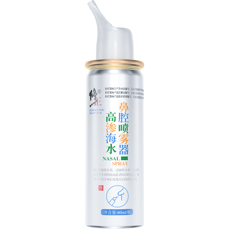 修正鼻炎喷雾鼻腔洗鼻器生理性盐水鼻喷剂膏海成人儿童洗鼻子915