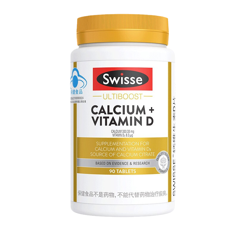swisse钙维生素D片90片斯维诗小颗粒柠檬酸钙维生素D3
