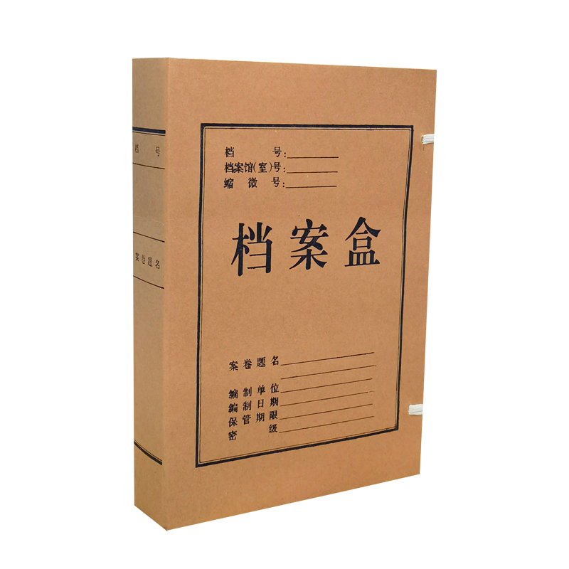 知绿源国产牛卡纸档案盒6cm 600g 10个装 A4 牛皮纸资料盒 凭证收纳盒 纸质文件盒 资料册整理盒 会计凭证盒