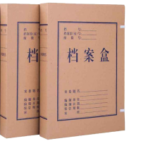 知绿源国产牛卡纸档案盒2cm 600g 10个装 A4 牛皮纸资料盒 凭证收纳盒 纸质文件盒 资料册整理盒 会计凭证盒