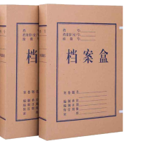 知绿源国产牛卡纸档案盒4cm 600g 10个装 A4 牛皮纸资料盒 凭证收纳盒 纸质文件盒 资料册整理盒 会计凭证盒