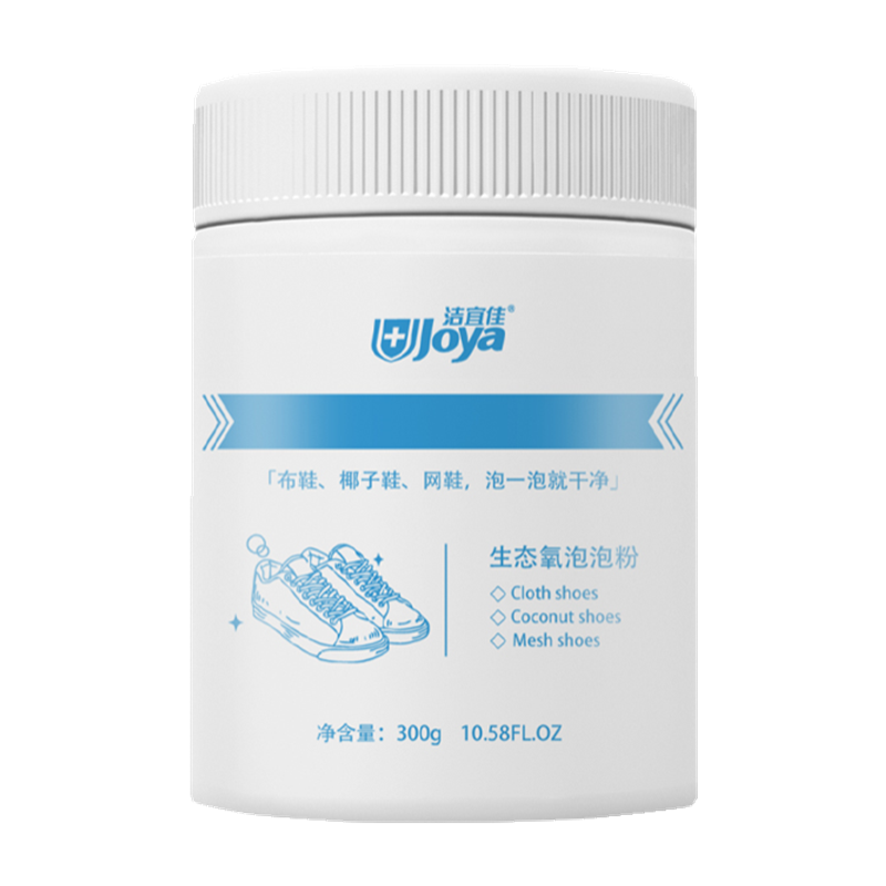 生态氧泡泡粉250g*5桶小白鞋活氧泡鞋白色衣物鞋子通用彩漂粉去污去黄增白还原白衣服神器爆炸盐家用