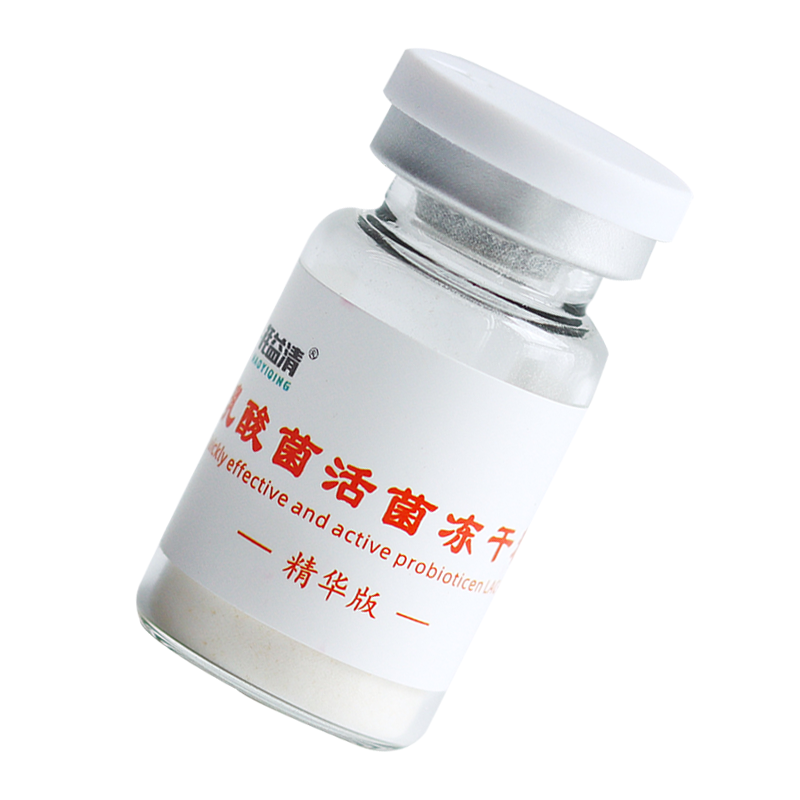 牦益清乳酸菌活菌冻干粉精华版实用装30瓶/盒