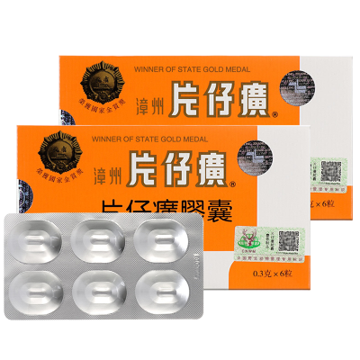 [2盒]香港漳州片仔癀 清热解毒护肝保肝养肝肝毒 片仔癀胶囊0.