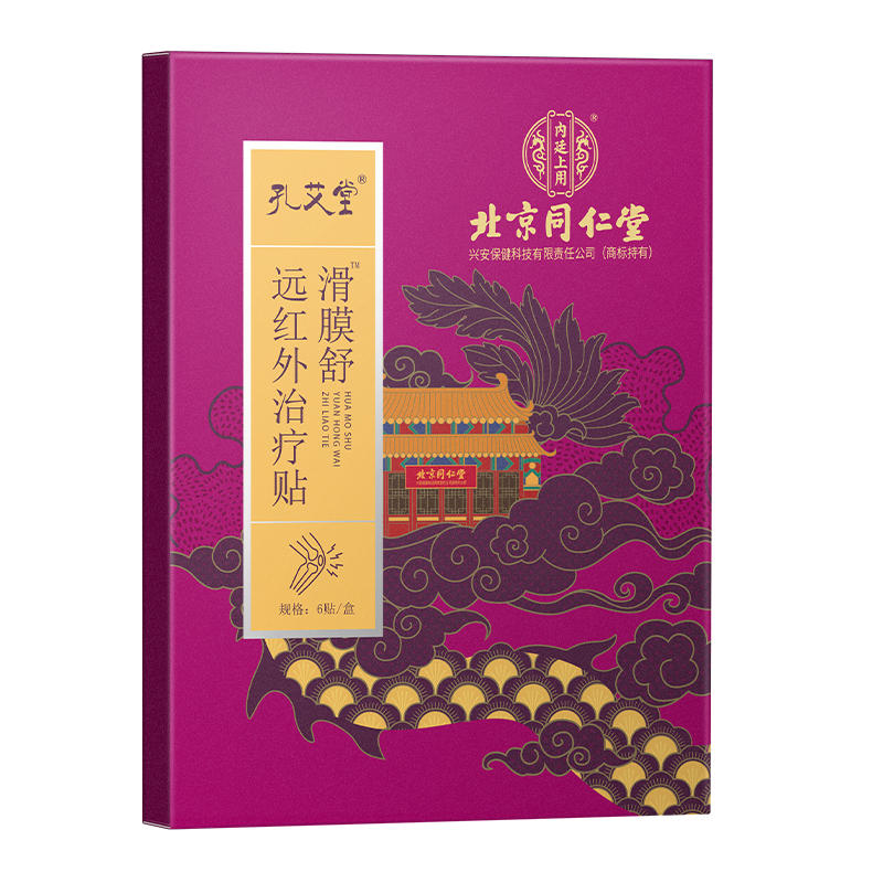 孔艾堂滑膜舒远红外治疗贴